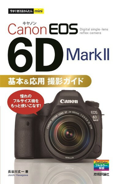 Ȥ뤫󤿤mini Canon EOS 6D Mark II ܡ ƥ  ɾ