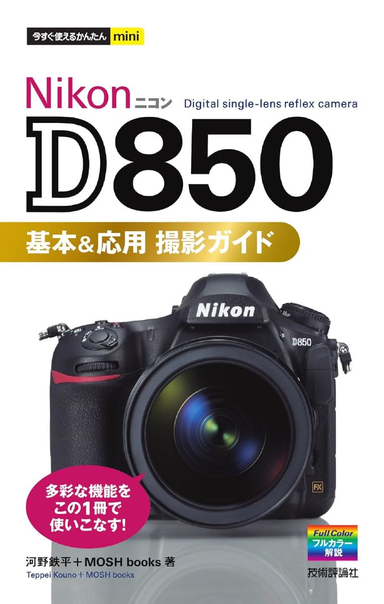 Ȥ뤫󤿤mini Nikon D850 ܡ ƥ  ɾ