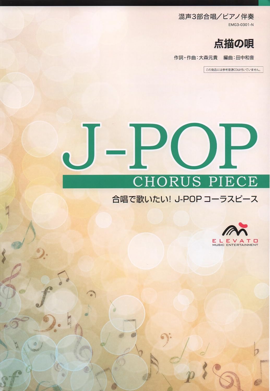  J-POP饹ԡ 3羧ʥץΡȡˡԥȼաMrs.GREEN APPLE α  󥺥...