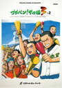 楽譜 BRA8 《吹奏楽譜》ブラバン!甲子園3-2〈野球応援曲集〉 / ロケットミュージック