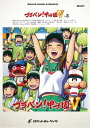 楽譜 BRA37 《吹奏楽譜》ブラバン!甲子園5-3〈野球応援曲集〉 / ロケットミュージック