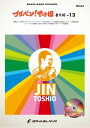 楽譜 BRA43 《吹奏楽譜》ブラバン!甲子園 番外編13【ジントシオ作品集Vol.1】〈野球応援曲集〉 / ロケットミュージック