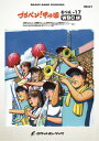 楽譜 BRA47 《吹奏楽譜》ブラバン!甲子園 番外編17【WBC編】〈野球応援曲集〉 / ロケットミュージック