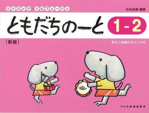  ȥߥåե ȤΡȡ12   ɥ߳Ǽ