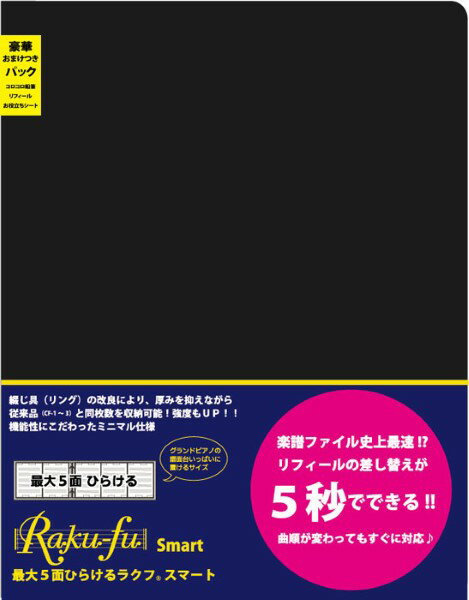 【豪華おまけつき】CF－7 最大5面ひらけるRaku fu SMART ラクフ クープ