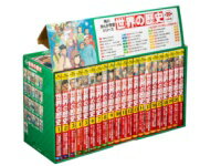 角川まんが学習シリーズ 世界の歴史 全20巻＋別巻1冊定番セット ／ 角川書店のサムネイル