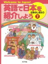 日本のしきたり ／ ポプラ社