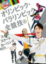 スキー スケート カーリングほか / ポプラ社