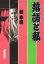 #8: 落語と私の画像