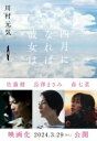 四月になれば彼女は / 文芸春秋