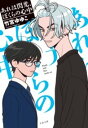 あれは閃光、ぼくらの心中 / 文芸春秋