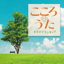CD こころのうたおもひでランキング / コロムビアミュージック