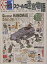 35分の1スケールの迷宮物語 / (株)大日本絵画 2,420円