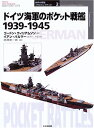 ドイツ海軍のポケット戦艦 1939-1945 / (株)大日本絵画(3)