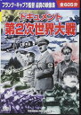 DVD／ビデオ（LMクラシック系管弦含【詳細情報】・戦争ドキュメント・ISBNコード：9784774746203【島村管理コード：15120231109】