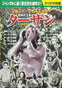 DVD／ビデオ（LMクラシック系管弦含【詳細情報】・アドベンチャー・ISBNコード：9784774746845【島村管理コード：15120231109】