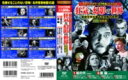 DVD 〈ホラー ミステリー文学映画コレクション〉狂気と幻影の世界 ／ コスミックインターナショナル