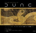 ドゥニ ヴィルヌーヴの世界 アート アンド ソウル オブ DUNE/デューン 砂の惑星 普及版 ／ DU BOOKS