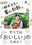 財前直見の暮らし彩彩 / NHK出版 1,540円