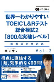 ¼ڴ ؤ㤨CD2 狼䤹TOEIC LRƥϻ2800˥٥  ŹפβǤʤ2,640ߤˤʤޤ