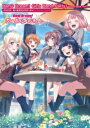 バンドリ! ガールズバンドパーティ! ビジュアルブック VOL. / 角川書店(3)