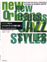 楽譜 ふたりでギロック ジャズスタイルピアノ曲集［連弾］2 ／ 全音楽譜出版社