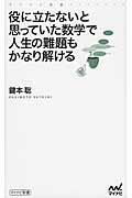 評論・エッセイ・読み物・その他【詳細情報】・ISBNコード：9784839946821・出版年月日：2013/06/01【島村管理コード：15120240109】