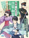 デジタルツールで描く!明治・大正時代の洋装・和装の描き方 / マイナビ