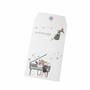 ポチ袋(小) UNEVEN CATS music【5冊入り】 / 教育楽器販売(3)