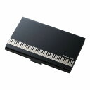 Piano line ステンレス名刺ケース 鍵盤 ／ 甲南