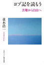 ヨブ記を読もう ／ 日本キリスト教書販売