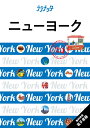 ララチッタ ニューヨーク / ジェイティービー