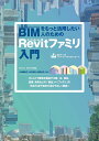 BIMƊpl̂߂Autodesk Revitt@~ ^ GNXibW