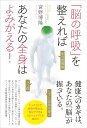 評論・エッセイ・読み物・その他【詳細情報】治療家・宮野博隆が編み出し、延べ100万人を癒してきた施術法「CSFプラクティス（脳脊髄液調整法）」待望の解説書。腰痛や膝痛、肩こりなどの体の痛みはもとより、うつ病や認知症、生活習慣病、難病にも効果を発揮する、驚異の治療法について詳述する。心身の不調に悩む方はもとより、治療に携わる専門家も必読の書。・ISBNコード：9784774516141・出版年月日：2016/12/15【島村管理コード：15120240315】