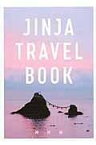 JINJA TRAVEL BOOK ／ フォレスト出版