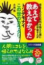 借金2000万円を抱えた僕にドSの宇宙さんがあえて教えなかったトンデモナイこの世のカラクリ / サンマーク出版