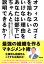 オフィスのゴミを拾わないといけない理由をあなたは部下にちゃんと説明できるか？ 最強の組織を作るマネジ ／ アスコム