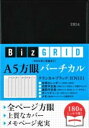 【N111】 2024年1月始まり A5方眼バーチカル［クラシカルブラック］ ／ 永岡書店