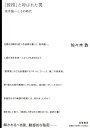 「教授」と呼ばれた男 / 筑摩書房