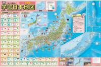 はって覚える 小学校中学年 学習日本地図 ／ 昭文社のサムネイル