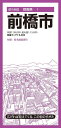 都市地図群馬県 前橋市 / 昭文社