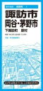 都市地図長野県 諏訪・岡谷・茅野市 下諏訪町 原村 / 昭文社