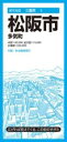 都市地図三重県 松阪市 多気町 / 昭文社