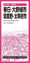 都市地図福岡県 春日・大野城・筑紫野・太宰府市 / 昭文社