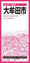 都市地図福岡県 大牟田市 / 昭文社