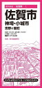 都市地図佐賀県 佐賀市 神埼・小城市 吉野ヶ里町 / 昭文社