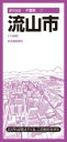 都市地図千葉県 流山市 ／ 昭文社