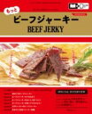 もっとビーフジャーキー / 昭文社