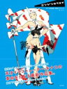 ニンジンカクメイ キナコ作品集+作画テクニック / 玄光社