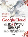 ¼ڴ ؤ㤨GOOGLE CLOUDǳؤAIץ곫ȯ եȥɤХåɤޤǥե륹åȯ  ɾҡפβǤʤ2,970ߤˤʤޤ